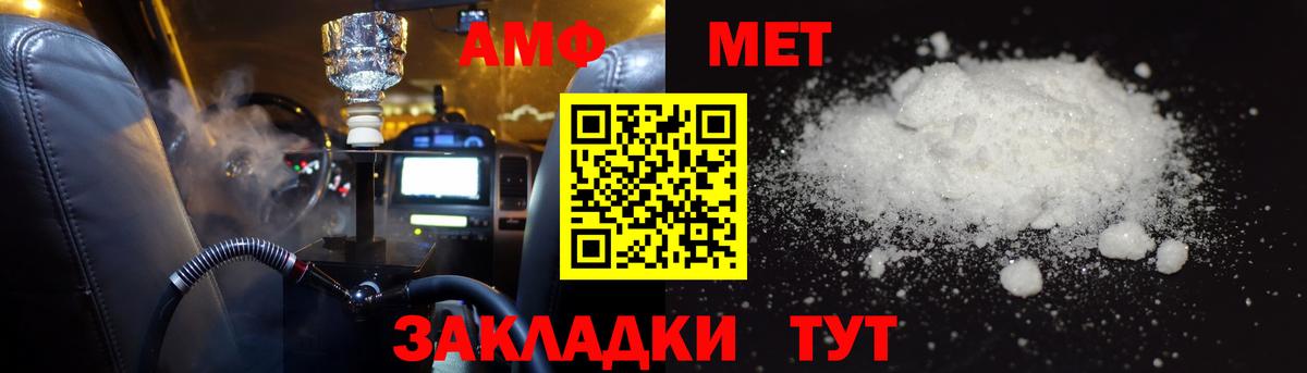 АМФЕТАМИН  Вход с VPN  Ликино-Дулёво  Амфетамин  Amphetamine Premium 