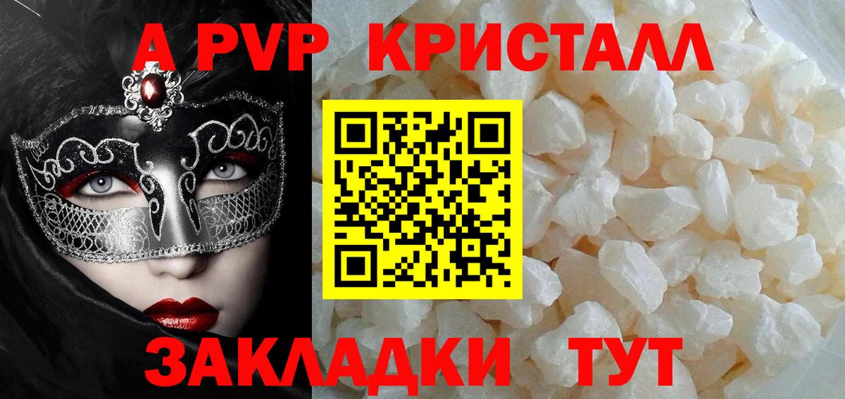 Alpha PVP СК КРИС  Alpha-PVP мука  Alpha-PVP  Ликино-Дулёво  Вход с VPN 