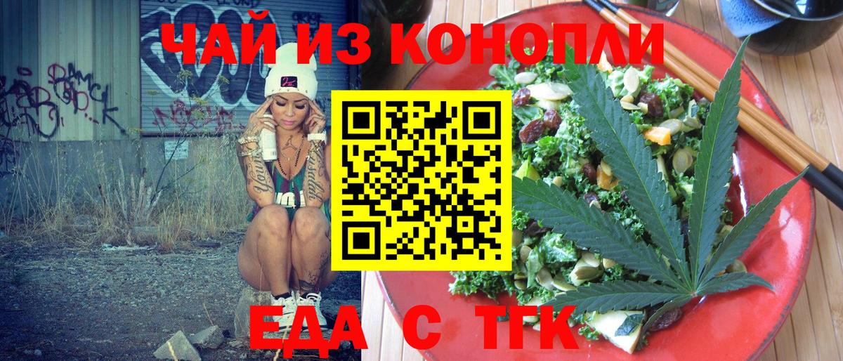 Cannafood марихуана  Вход с VPN  Ликино-Дулёво 
