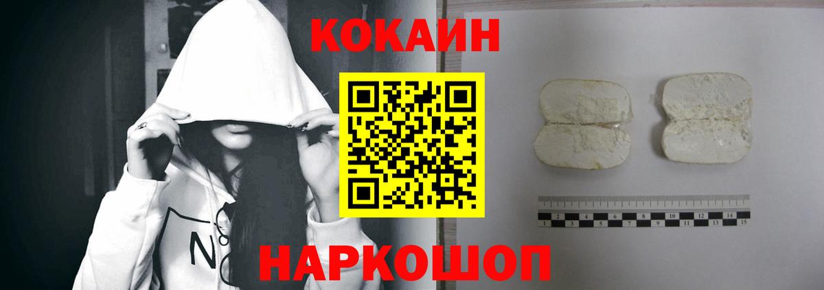 Ликино-Дулёво  Кокаин Перу  Вход с VPN  COCAIN Fish Scale 