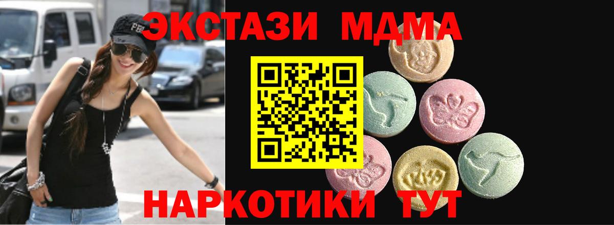 Экстази 280 MDMA Ликино-Дулёво