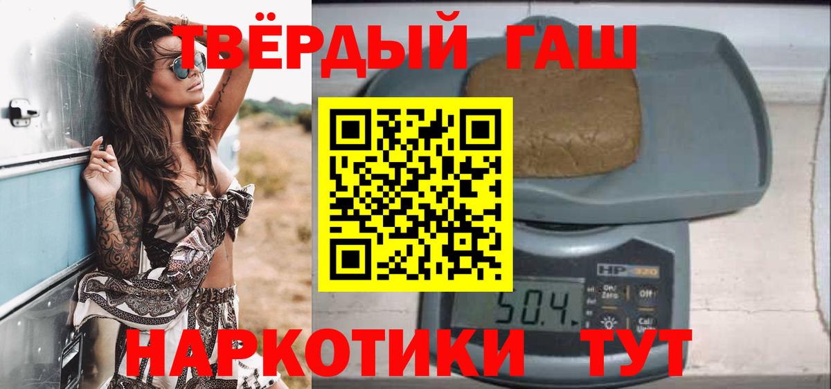 Гашиш гашик  Вход с VPN  ГАШ  Ликино-Дулёво  Гашиш убойный 