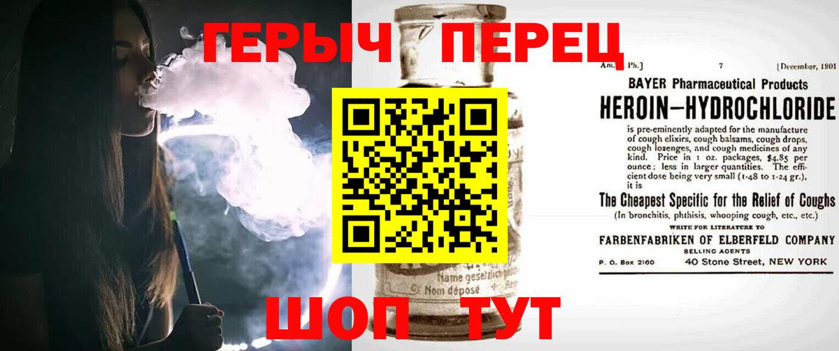 ГЕРОИН Афган  Вход с VPN  Ликино-Дулёво 