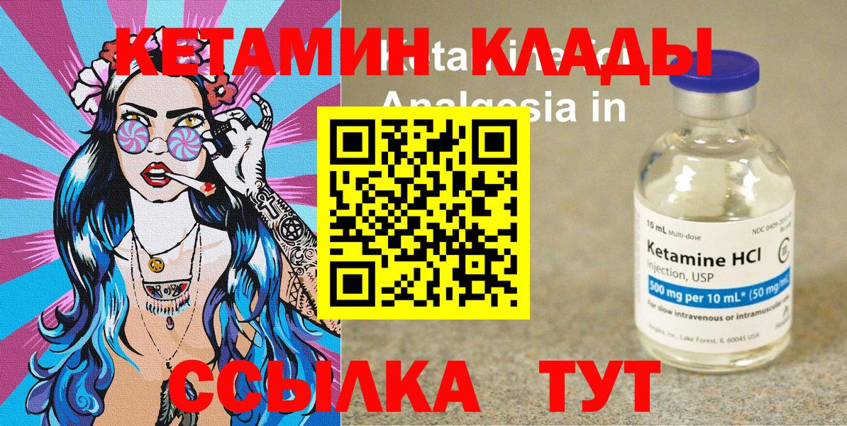 Кетамин VHQ Ликино-Дулёво