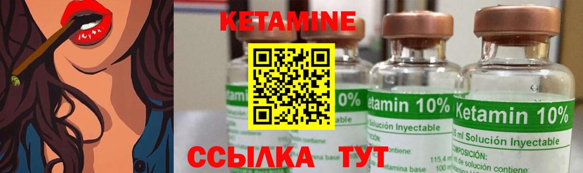 Ликино-Дулёво  КЕТАМИН VHQ  Вход с VPN 
