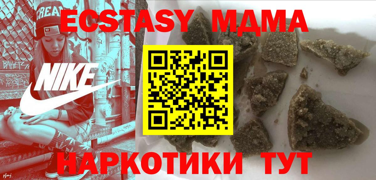 МДМА молли Ликино-Дулёво