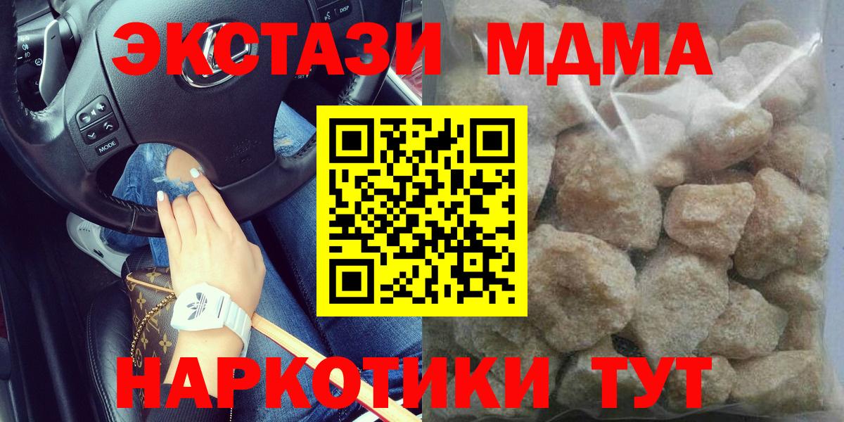 Ликино-Дулёво  MDMA VHQ  MDMA кристаллы  Вход с VPN 