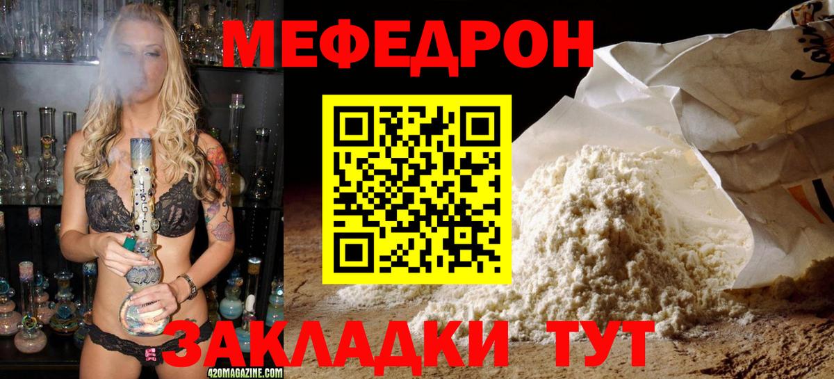 Меф мука Ликино-Дулёво