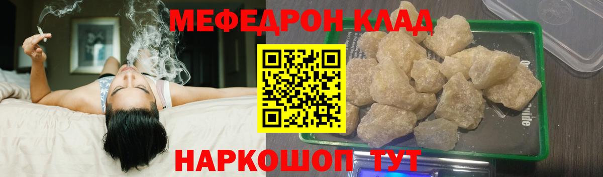 МЕФ  Вход с VPN  Ликино-Дулёво  Мефедрон mephedrone 