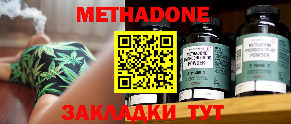нарко площадка как зайти  МЕТАДОН кристалл  Ликино-Дулёво  Вход с VPN  Метадон мёд 