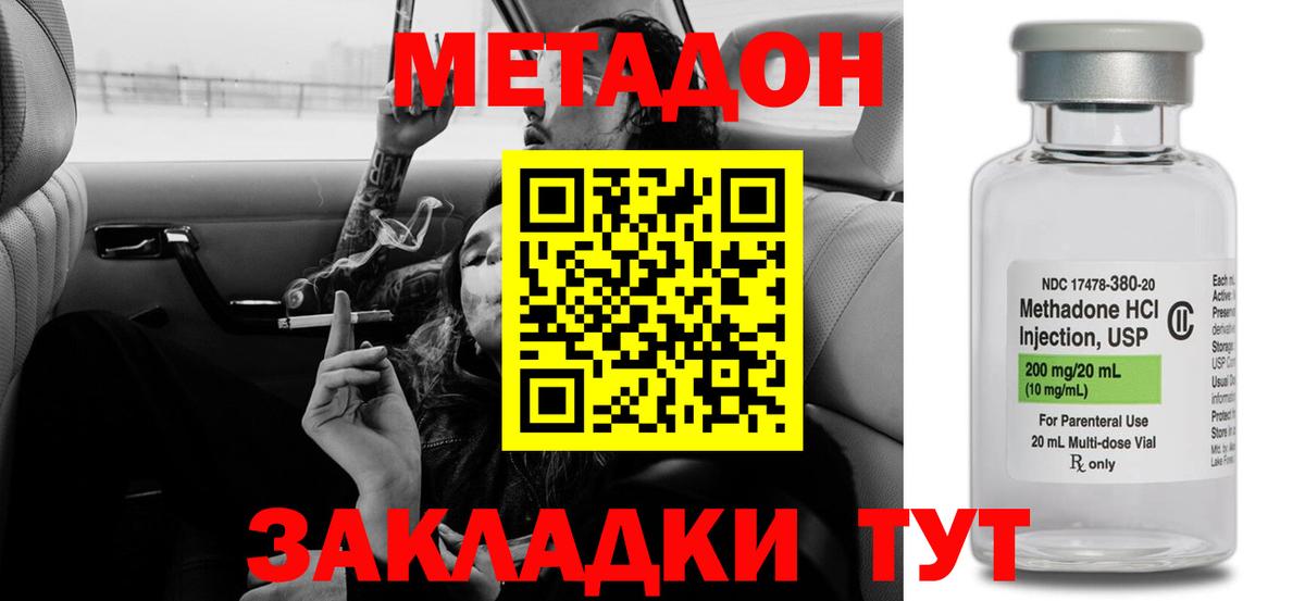Метадон VHQ Ликино-Дулёво