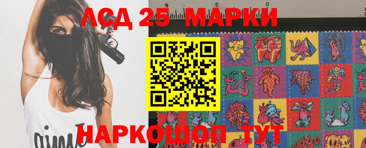 Ликино-Дулёво  цена   Наркотические марки 1,8мг  Вход с VPN  Наркотические марки 1,8мг 