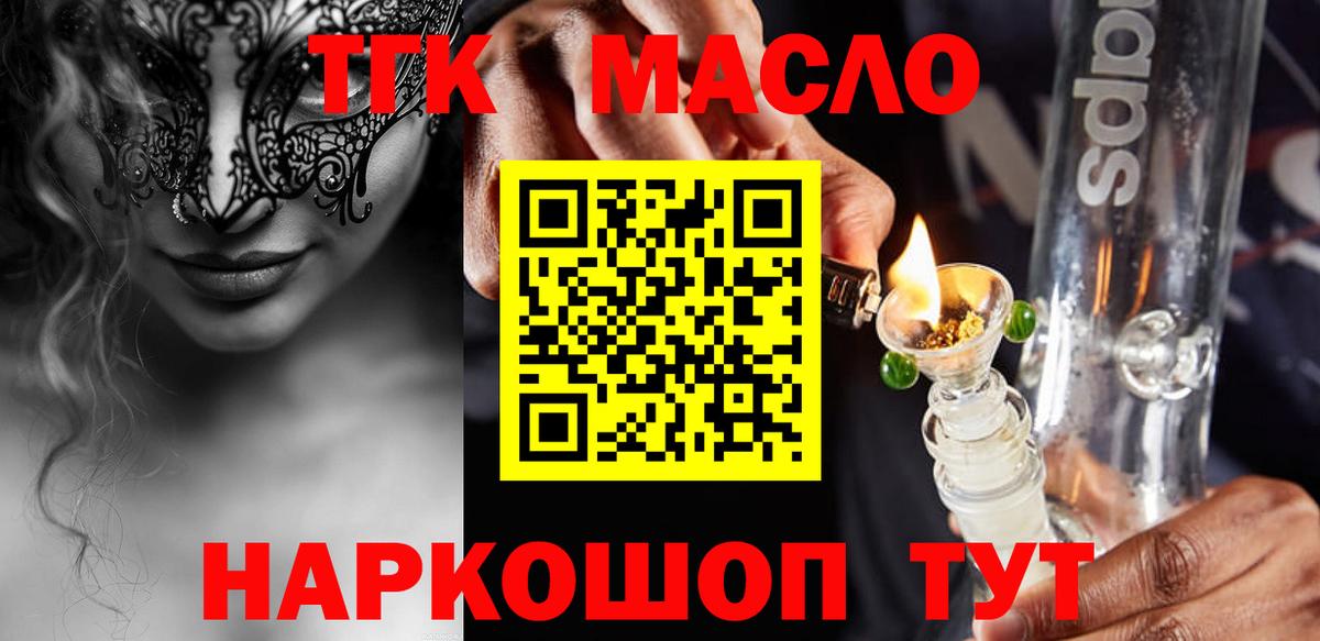 Ликино-Дулёво  ТГК жижа  наркошоп  Вход с VPN  ТГК вейп с тгк 