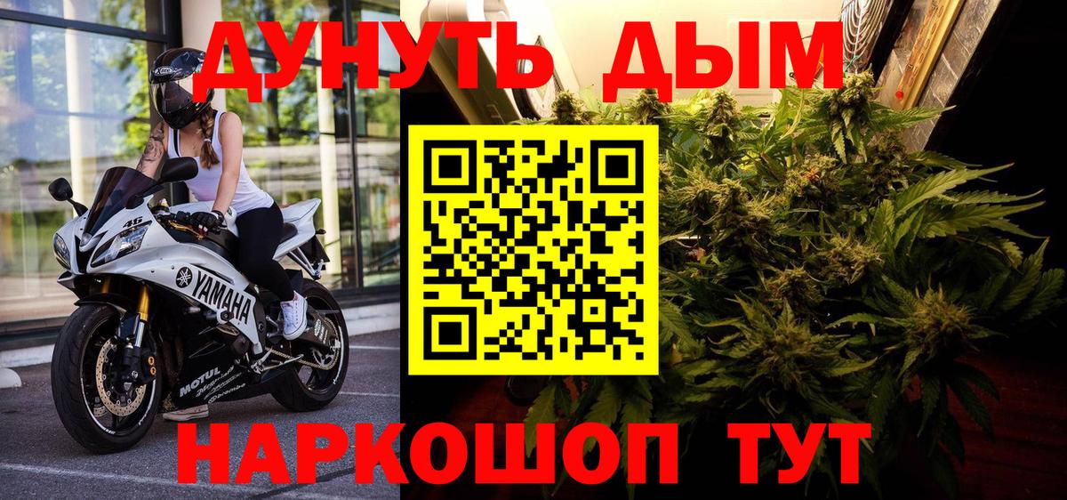 МАРИХУАНА конопля  Бошки Шишки гибрид  Ликино-Дулёво  Бошки марихуана гибрид  Вход с VPN 